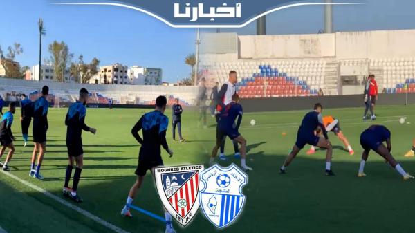 ديربي الشمال بدون جمهور.. تسخينات لاعبي المغرب التطواني واتحاد طنجة قبل انطلاقة المباراة